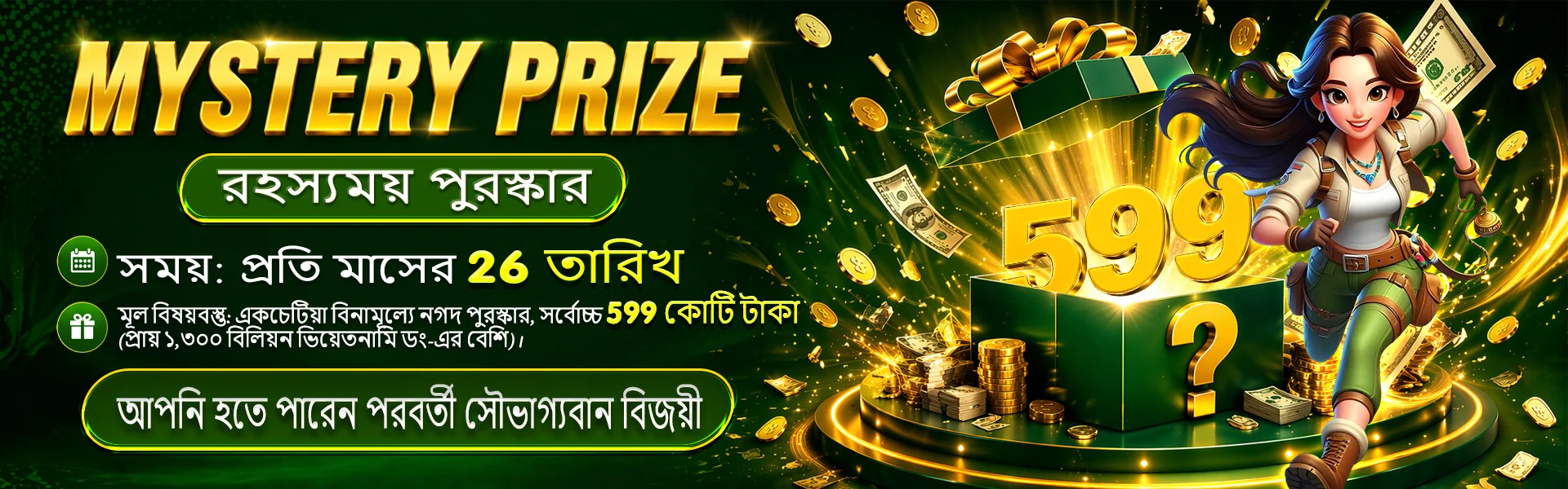 Mystery prize bd9