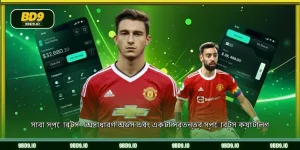 সাবা স্পোর্টস - অসাধারণ অডস এবং একটি স্বতন্ত্র স্পোর্টস ক্যাটালগ